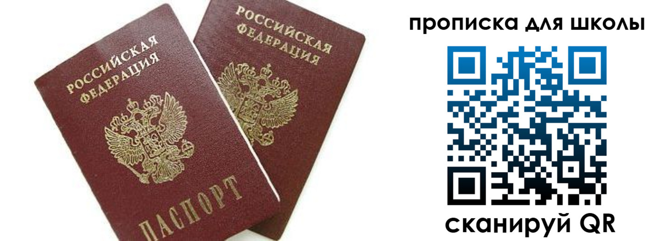 прописка для кредита в Кирове
