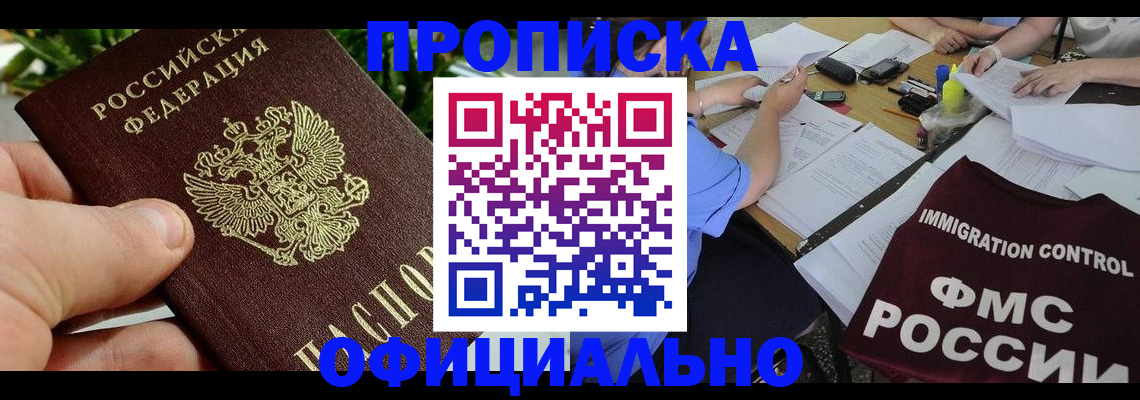 прописка паспорт в Кирове