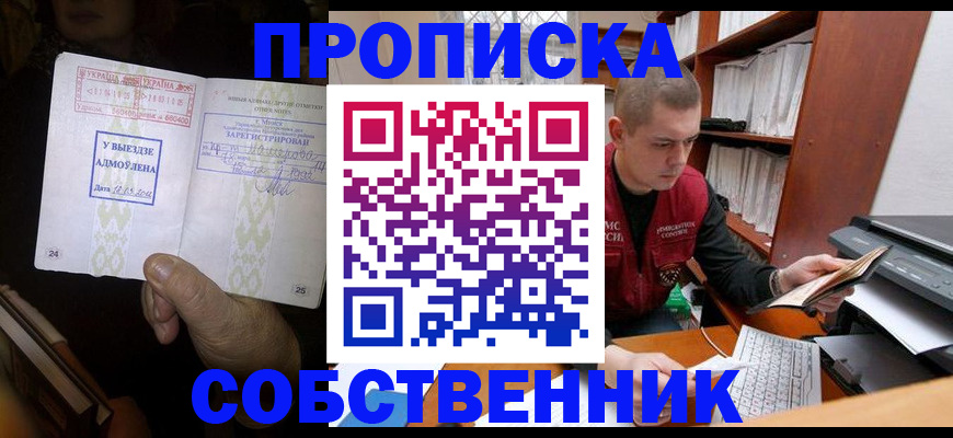 временная регистрация для всех в Кирове