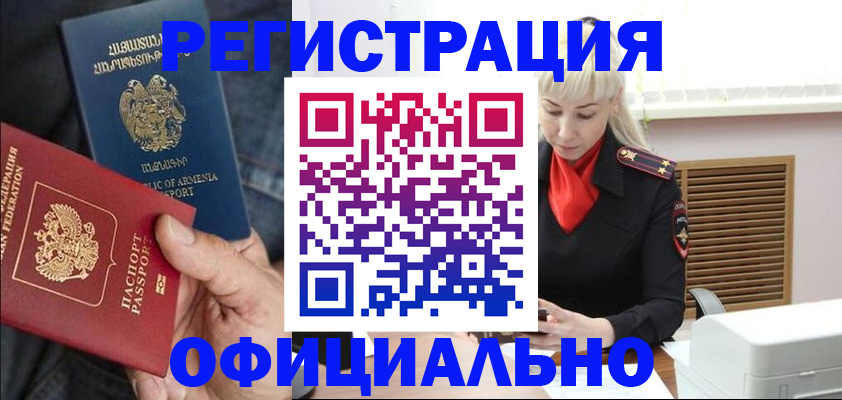 прописка ребенка в Кирове